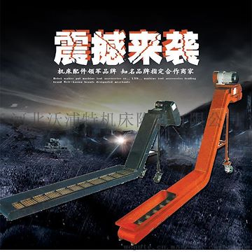 無錫機床排屑機 鏈板排屑機 螺旋輸送機 磁性排屑機