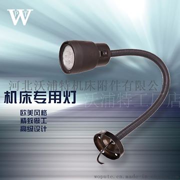 JL50D工作燈 機(jī)床工作燈 LED工作燈 機(jī)床照明燈