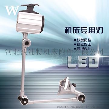 機(jī)床照明燈 LED機(jī)床燈 防爆工作燈 機(jī)床工作燈